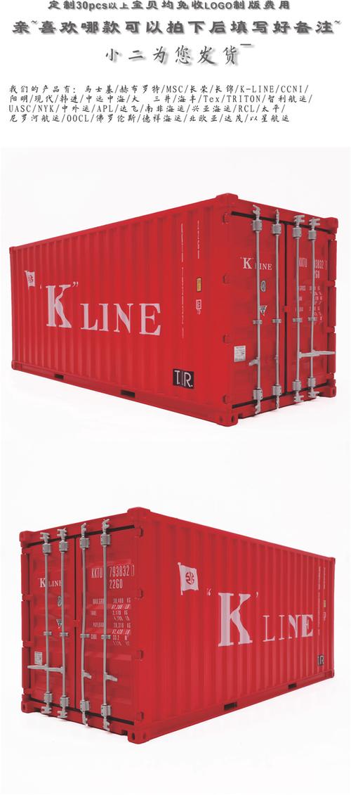 20尺kline货柜模型-20gp礼品集装箱模型定制-海艺坊模型工厂